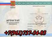 Kupit attestat 9kl 