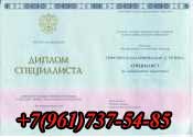 Диплом вуза нового образца
