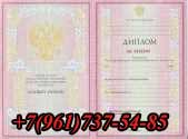Купить диплом техникума 1997-2006
