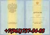 Купить диплом Магистра в Нефтекамске без предоплаты