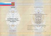 Купить диплом магистра